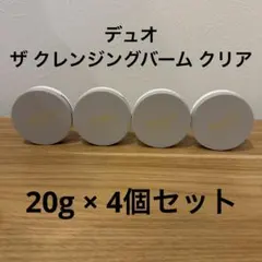 DUO デュオ ザ クレンジングバーム クリア 20g 4個セットのサムネイル
