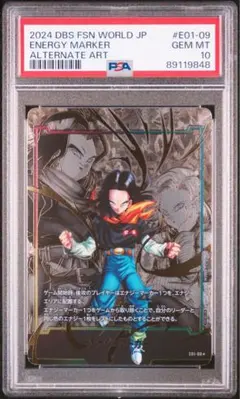 PSA10 人造人間18号 フュージョンワールド エナジーマーカー - メルカリ