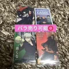 呪術廻戦 ウエハース カード　虎杖　伏黒　野薔薇　真人　羂索　棘