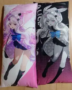 新品未使用　ニケ　アリス　ビッグクッション 抱きまくら　２種セット
