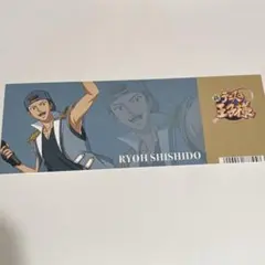 【 新テニスの王子様 / ホワイトデー 】アニメイトフェア 宍戸亮