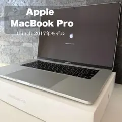 Apple MacBook Pro 15インチ 2017年モデル