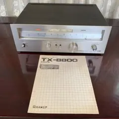 Pioneer TX-8800 ステレオチューナー 説明書付 昭和レトロ 名機のサムネイル