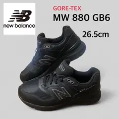 ニューバランス MW880GB6 26.5cm GORE-TEX ブラック