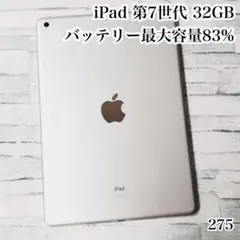 iPad 第7世代 32GB wifiモデル 管理番号：429 - メルカリ