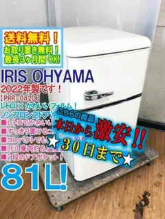 8/3引取まで値下☆ナショナルWiLLNR-B26B1レトロ260L引取限定 - メルカリ
