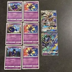 ポケモンカード コスモッグ コスモウム ソルガレオGX ルナアーラGXのサムネイル
