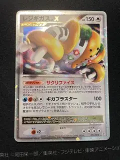 レジギガス レベルX プロモ再録パック Amazon.co.jp: ポケモンカードゲーム コレクションパック レジギガス