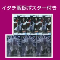 フィギュア うちはイタチ 呪術廻戦 リカ イタチフィギュア販促ポスター付き フィギュア うちはイタチ 呪術廻戦 リカ イタチフィギュア販促ポスター