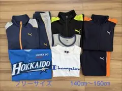 PUMA Champion男の子ジャージセット140~150cmまとめ売り6点