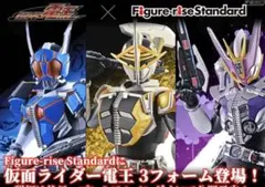 新品未開封Figure-rise Standard 仮面ライダー電王セットレア物 - メルカリ