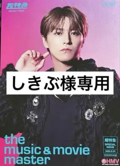 2025年最新】超特急 タカシの人気アイテム - メルカリ