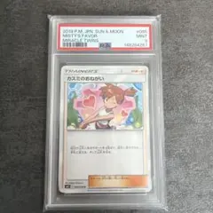 カスミのおねがい SR PSA10 - メルカリ
