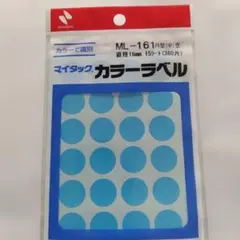 ニチバン マイタック カラーラベル ML-161 空
