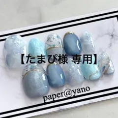 【たまぴ様 専用】 ネイルチップ 3点セット