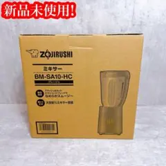 象印　ミキサー　BM-SA10-HCのサムネイル