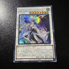 遊戯王 ライトロードアテナミネルバ 25th クオシク LEDE - メルカリ
