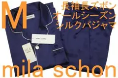 ミラショーン 男性用長袖長ズボン通年シルクパジャマ（M）№612新品51%OFF