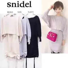 スナイデル ニット ワンピース ベージュ リボン