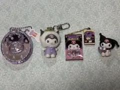 クロミ　マスコット　まとめ売り