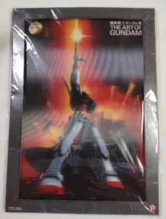 (未開封)ポスター 3Dアートコレクション 機動戦士ガンダム展