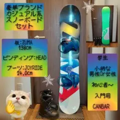 ☆美品☆ZUMA ジュニアスノーボードセット 120CM ビンディングXS