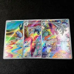 セビエ→セゴール→セグレイブ進化ラインAR３枚セット