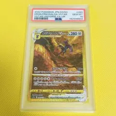 ★PSA10★【オリジンディアルガVSTAR/UR/S12a】260/172