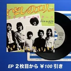 2026年最新】ep盤の人気アイテム - メルカリ