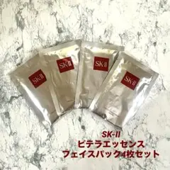 SK-II フェイシャル トリートメント マスク 4枚入り