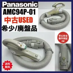 2025年最新】掃除機 ナショナル ホースの人気アイテム - メルカリ