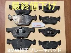 2026年最新】BMW 車 ブレーキの人気アイテム - メルカリ