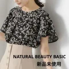 NATURAL BEAUTY BASIC フラワーラッフルブラウス 新品未使用