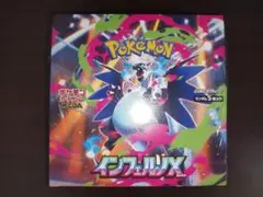 ポケモンカードゲーム　インフェルノX　1BOX　シュリンク付き