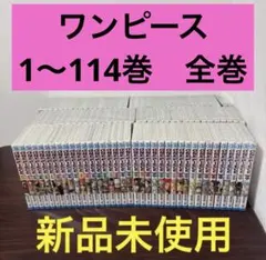 2026年最新】ワンピース 全巻セットの人気アイテム - メルカリ