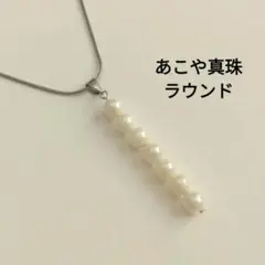 あこや真珠ラウンド、ベビーパール7珠縦ラインネックレス、シルバー色、arn2