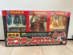 2026年最新】カブタック 超合金の人気アイテム - メルカリ