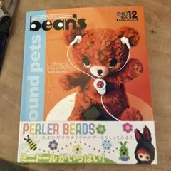 bean's sound pets vol.12