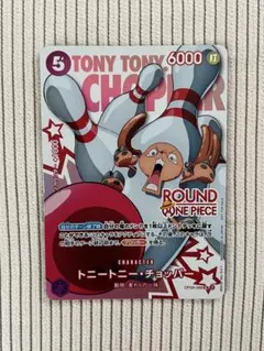 最安値 ラウワン トニートニー・チョッパー OP09-068 ラウンドワン