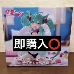 初音ミク Desktop Cute フィギュア 猫耳Tシャツver.