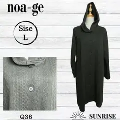 noa-ge レディースジャケット コート フード付 グリーン Lサイズ