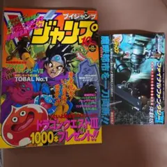 Vジャンプ 2004年5月号 ドラクエV.Ⅷ - メルカリ