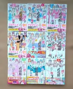 推しが武道館いってくれたら死ぬ 1-5巻セット - メルカリ