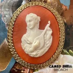 D70　美品　大ぶり　カメオシェル　ブローチ　ヴィンテージ　昭和レトロ