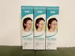 メガネフェイスシールド（男女兼用）3点セット