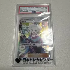 ホミカ SR SM12a TAG TEAM GXタッグオールスターズ 197/… - メルカリ