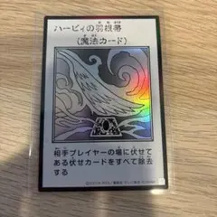遊戯王 ハーピィの羽根帚 1枚　モノクロ