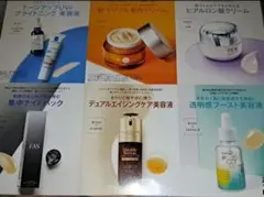 美的　４月　付録