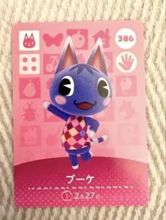 あつ森　amiiboカード　ブーケ