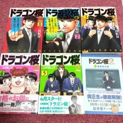 2025年最新】ドラゴン桜2の人気アイテム - メルカリ